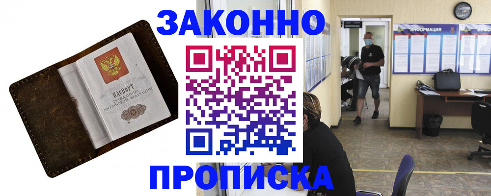 прописка поиск в Дудинке