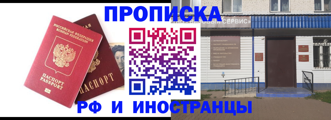 прописка для школы в Дудинке