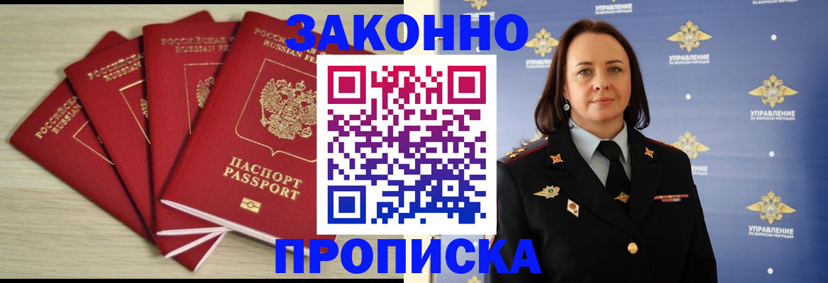 временная регистрация поиск в Дудинке