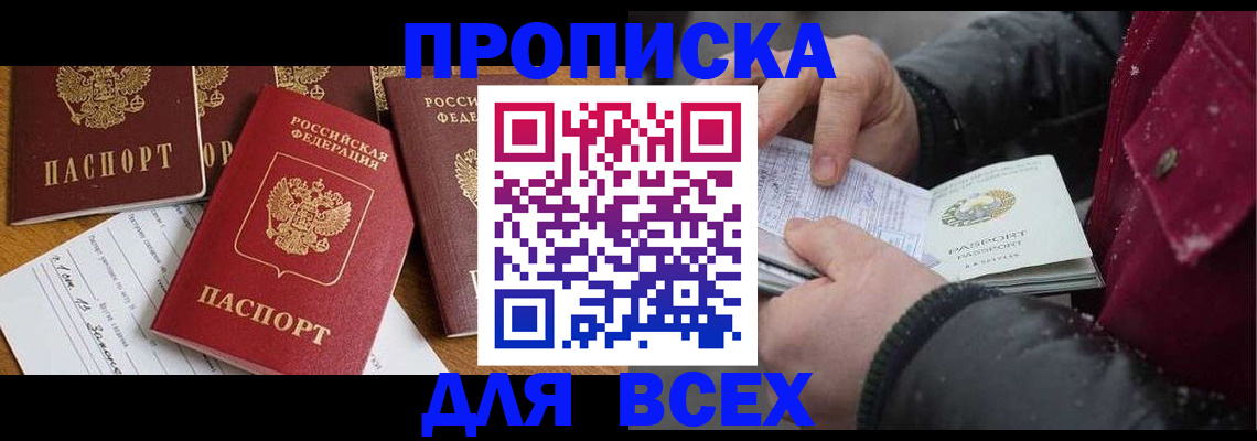 прописка ребенка в Дудинке