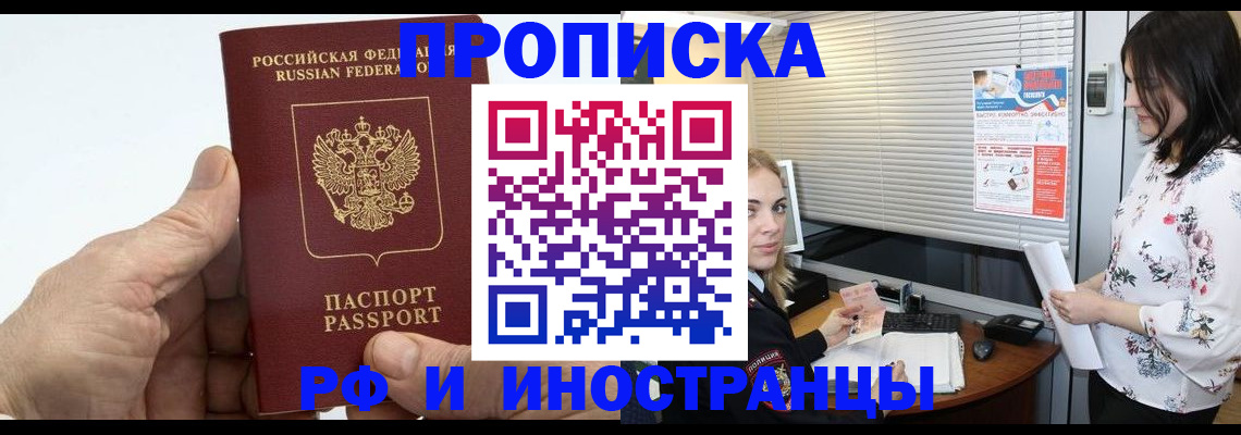 временная регистрация недорого в Дудинке