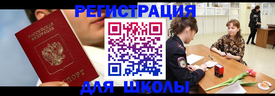 временная регистрация гарантия в Дудинке